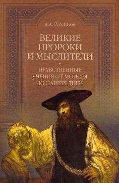 Андре Конт-Спонвиль - Малый трактат о великих добродетелях, или Как пользоваться философией в повседневной жизни