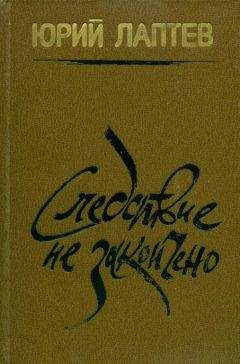 Александр Русов - Иллюзии. 1968—1978 (Роман, повесть)