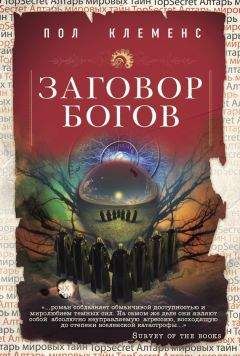 Александр Ольбик - Дублет из коллекции Бонвивана