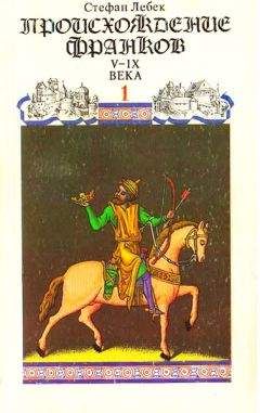 Юрий Малинин - Франция в эпоху позднего средневековья. Материалы научного наследия