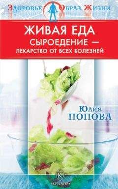 Алексей Садов - Болезни печени и желчного пузыря: лечение и очищение