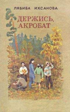 Бернард Эшли - Терри на ограде