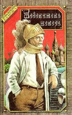 Валерий Пикулев - Гвардеец Бонапарта. Гордись, Европа: у тебя есть Россия!