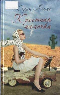 К. Борджиа - 11 дней и ночей