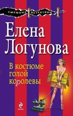 Елена Логунова - Круговорот парней в природе