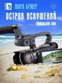 Энди Макдермотт - В поисках Атлантиды