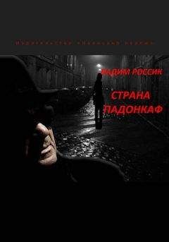 Рэй Брэдбери - Голливудские триллеры. Детективная трилогия