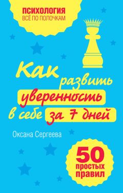 Алекс Новак - Открытая книга. Измени мир, начиная с себя