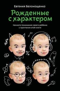 Джулия Эндерс - Очаровательный кишечник. Как самый могущественный орган управляет нами