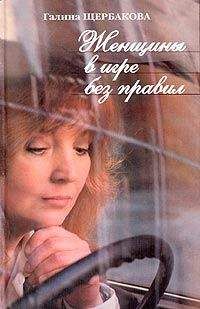 Лариса Кондрашова - Побежала коза в огород