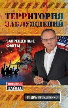 Михаил Зефиров - Все для фронта? Как на самом деле ковалась победа