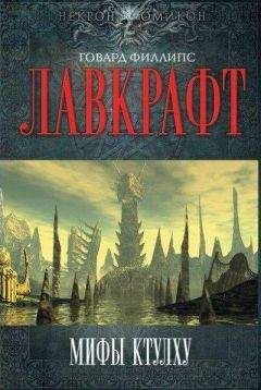 Эдвар Бенсон - Ночной кошмар