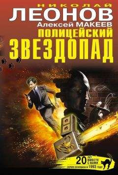 Аркадий Адамов - Черная моль (сборник)