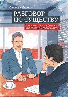 Роберт Чалдини - Психология влияния. Как научиться убеждать и добиваться успеха