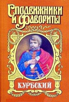 Евгений Сухов - Мятежное хотение (Времена царствования Ивана Грозного)