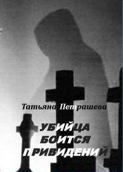 Татьяна Ярославская - Золотой скорпион