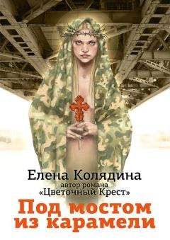 Елена Катишонок - Когда уходит человек