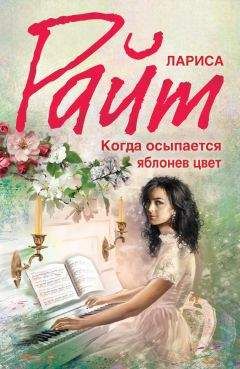 Лариса Денисенко - Помилкові переймання або життя за розкладом вбивць