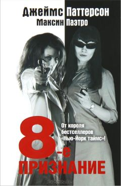 Джон Гришэм - Признание