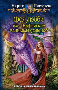 Валентина Колесникова - Хроники эрров. Книга 1