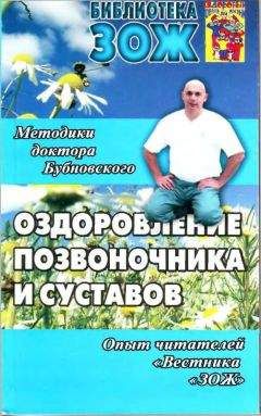 Павел Евдокименко - Евдокименко. Артроз. Избавляемся от боли в суставах