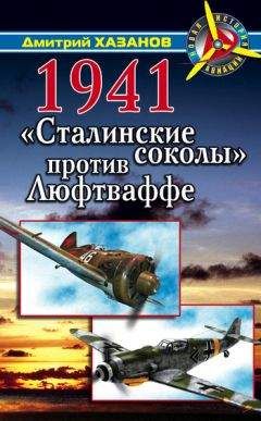 Александр Чернышев - 1941 год на Балтике: подвиг и трагедия