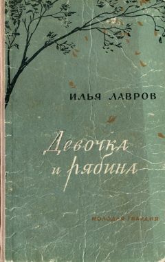 Владимир Христофоров - Пленник стойбища Оемпак