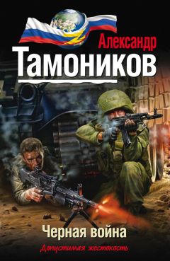 Александр Тамоников - Опасная игрушка для крутых парней