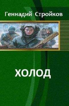 Сергей Плотников - «Арк» значит «Пламя»