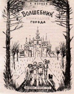 Олеся Янгол - Санька из Пряничного города (сборник)