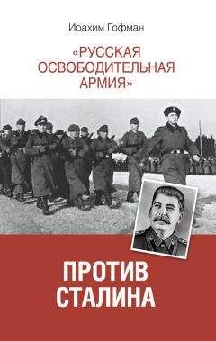 Станислав Лекарев - Кто вы Гельмут фон Паннвиц? Тайны Секретной службы стратегической разведки СССР.