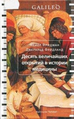  Журнал «Открытия и гипотезы» - Открытия и гипотезы, 2005 №11