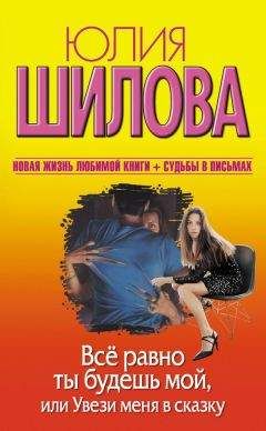 Юлия Шилова - Осторожно, альфонсы, или Ошибки красивых женщин