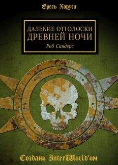 Вильям Дитс - Тёмные силы 1: Солдат Империи