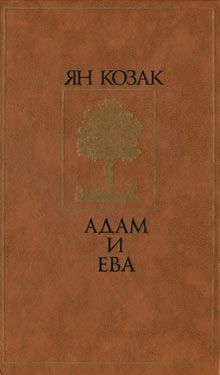 Адам Бодор - Зона Синистра