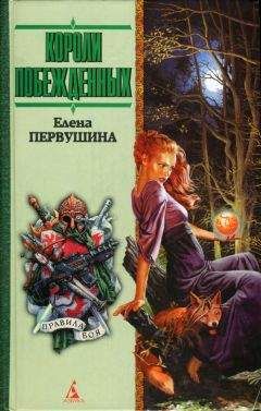 Вера Чиркова - Русская ведьма в чужом мире