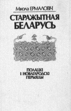 Анатоль Трафімчык - Ленін і Сталін думаюць пра Беларусь