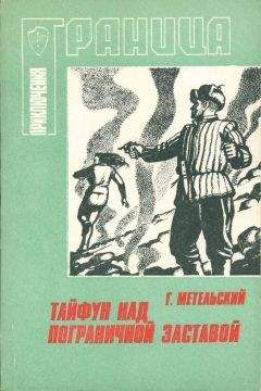 Вацлав Павел Боровичка - Невероятные случаи зарубежной криминалистики. Часть 1