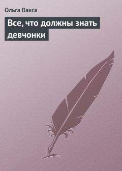 Елена Усачева - 14, 15, 16! Все о любви и красоте для девочек