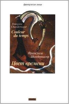 Франсуаза Малле-Жорис - Три времени ночи
