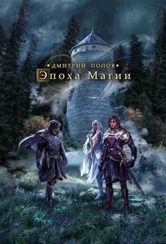 Татьяна Зинина - Шагая над бездной. Наследники магии