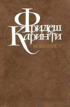 Ричард Олдингтон - Смерть героя