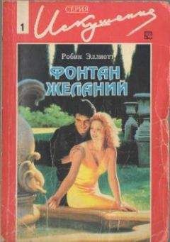 Кэрол Боголин - Игра в любовь