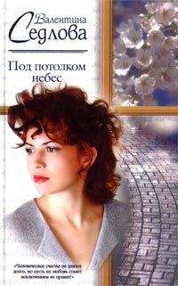 Петти Мессмен - Богатые мужчины, одинокие женщины