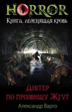 Энтони Бучер - Они кусаются