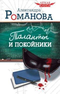 Александра Антонова - Продавец фокусов