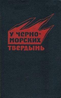 Анатолий Соколов - Сталинградская битва. От обороны к наступлению