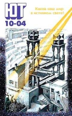  Журнал «Юный техник» - Юный техник, 2004 № 04