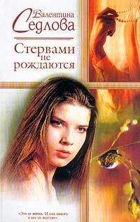 Сандра Браун - Безрассудная любовь