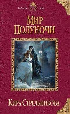 Марина Дяченко - Петля дорог